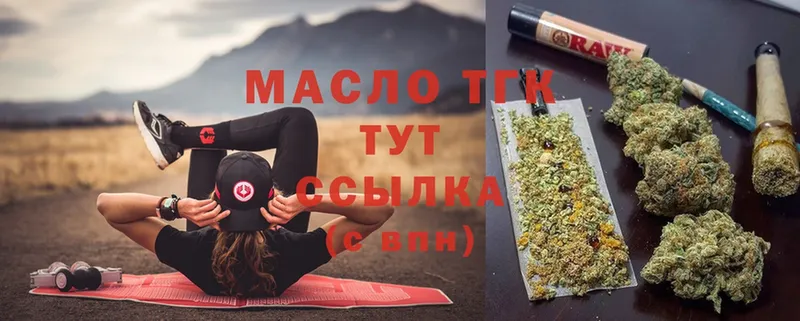 наркотики  Бабаево  Дистиллят ТГК THC oil 